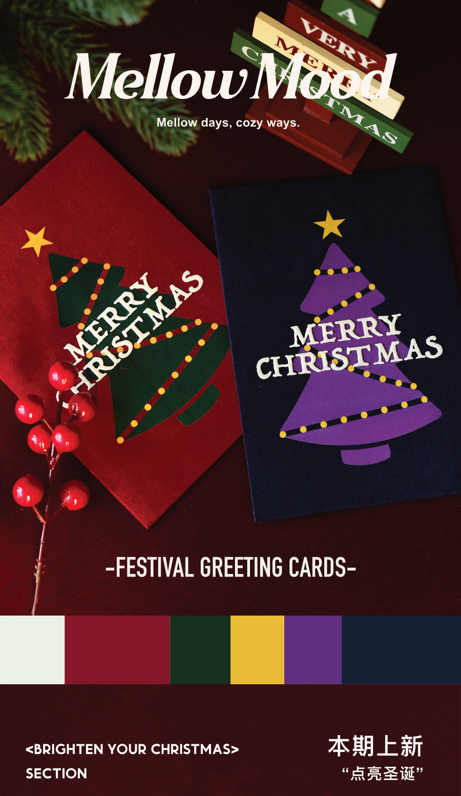 Handmade Fabric Christmas Card Set- Green - "Merry Christmas"